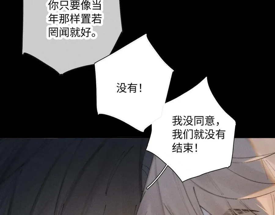 谢青线 36 不要拒绝我26