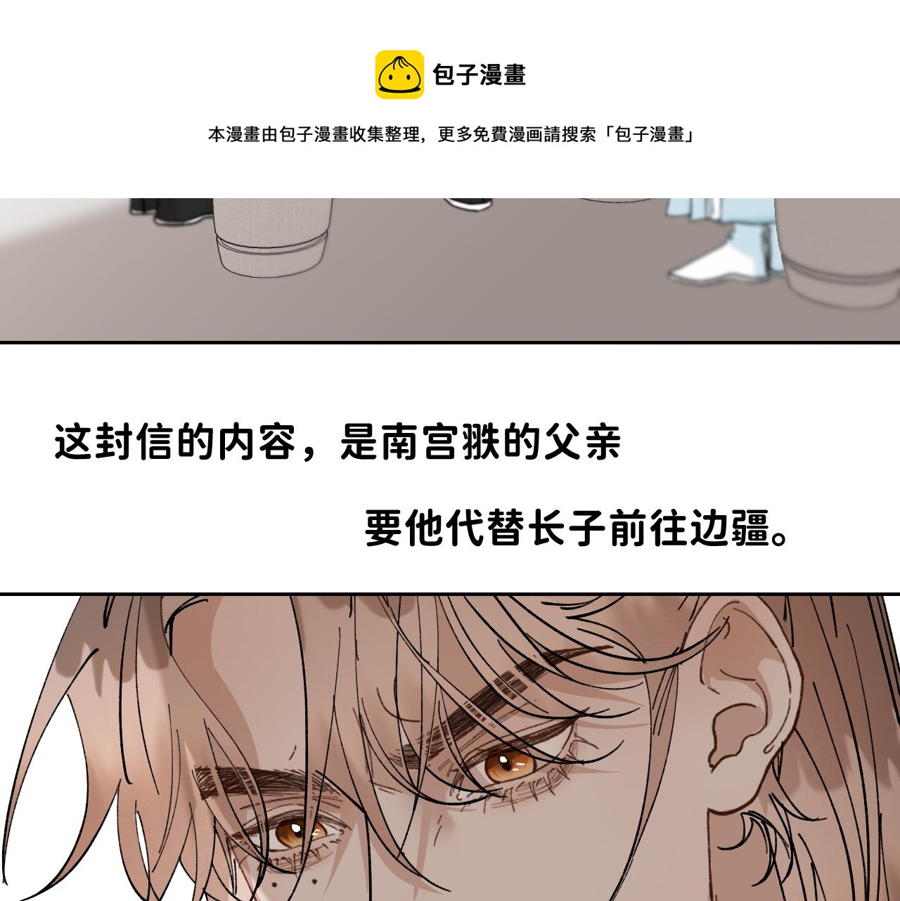 番外3 炽热的眼神49
