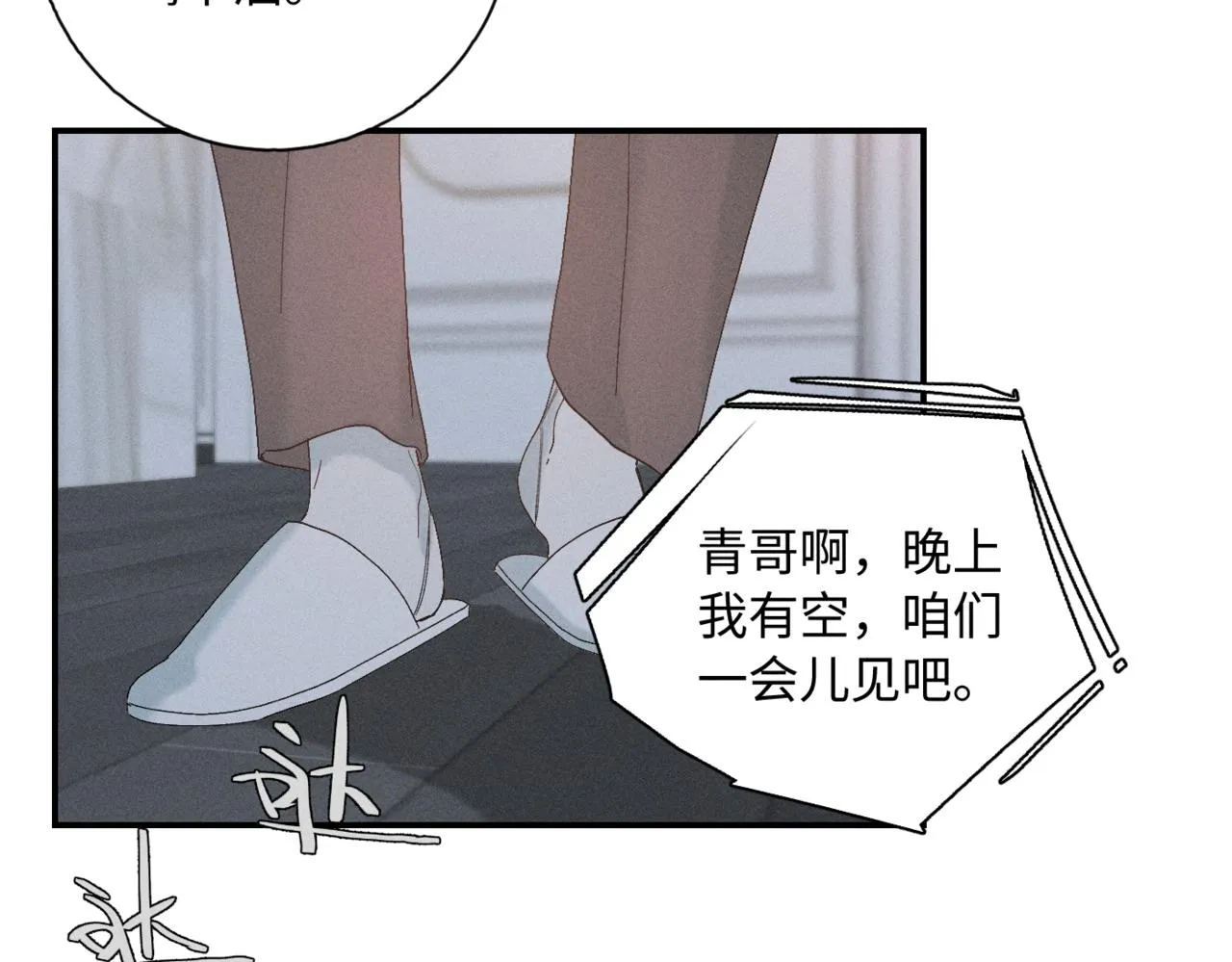 谢青线09 心痒难耐104