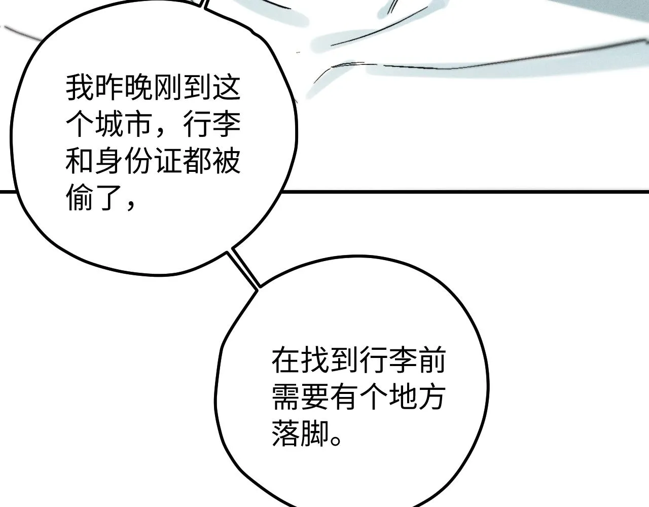 第二季 02 离家的原因22