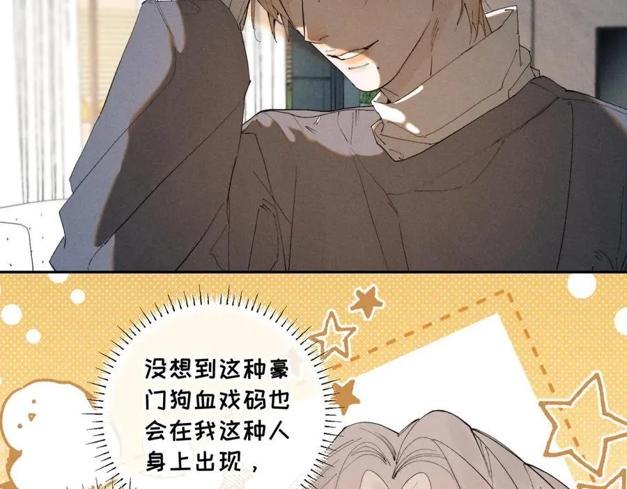 谢青线38 他看着你发呆5