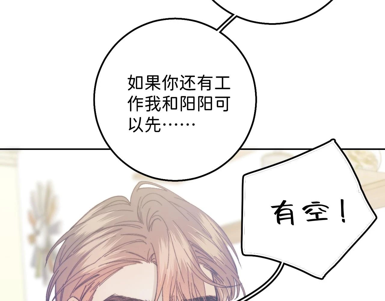 春节番外 新年快乐呀！71