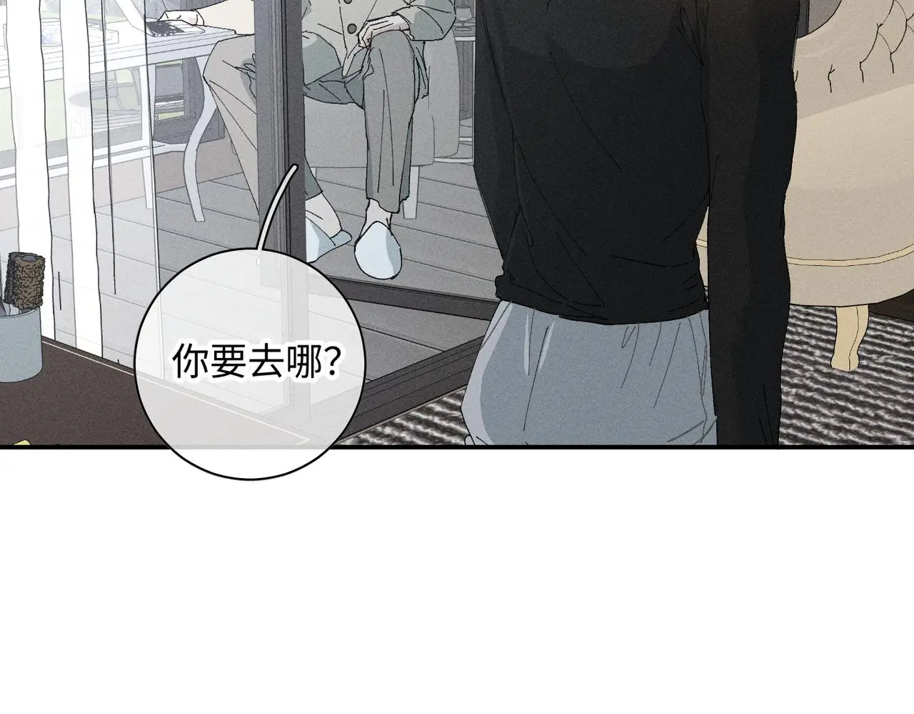 谢青线 20 隐瞒。83