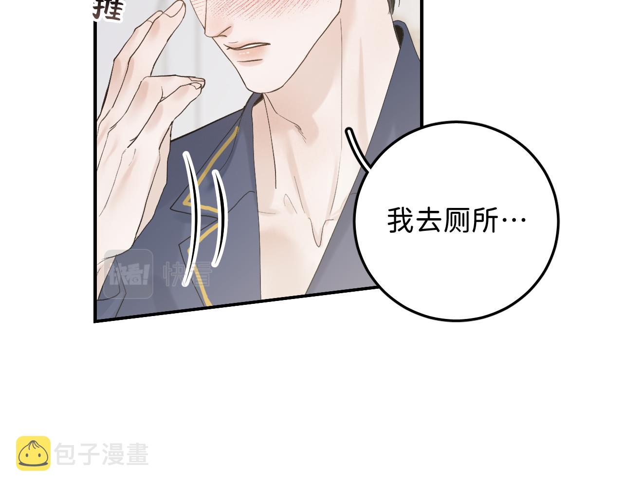 23 我不喜欢他85