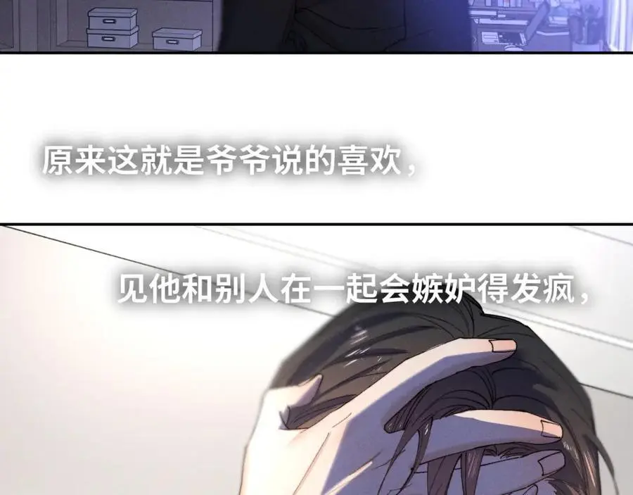 谢青线 26 再见南宫晞47