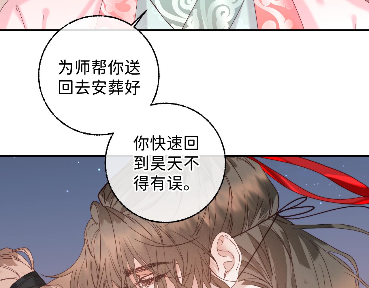 番外6 为他愿永世轮回（完）16