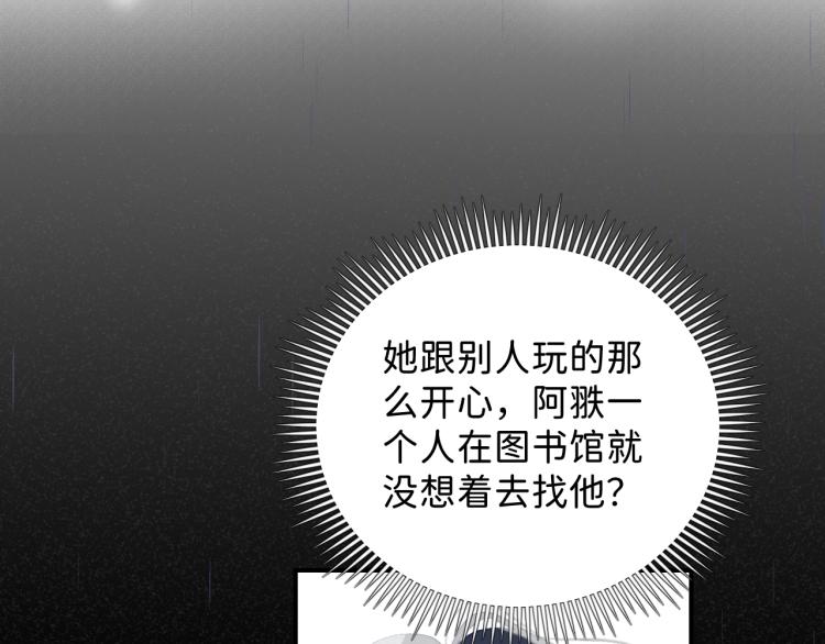 07 不该心动的还是心动了30