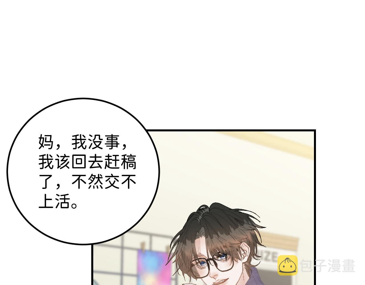33 你让我担心死了24