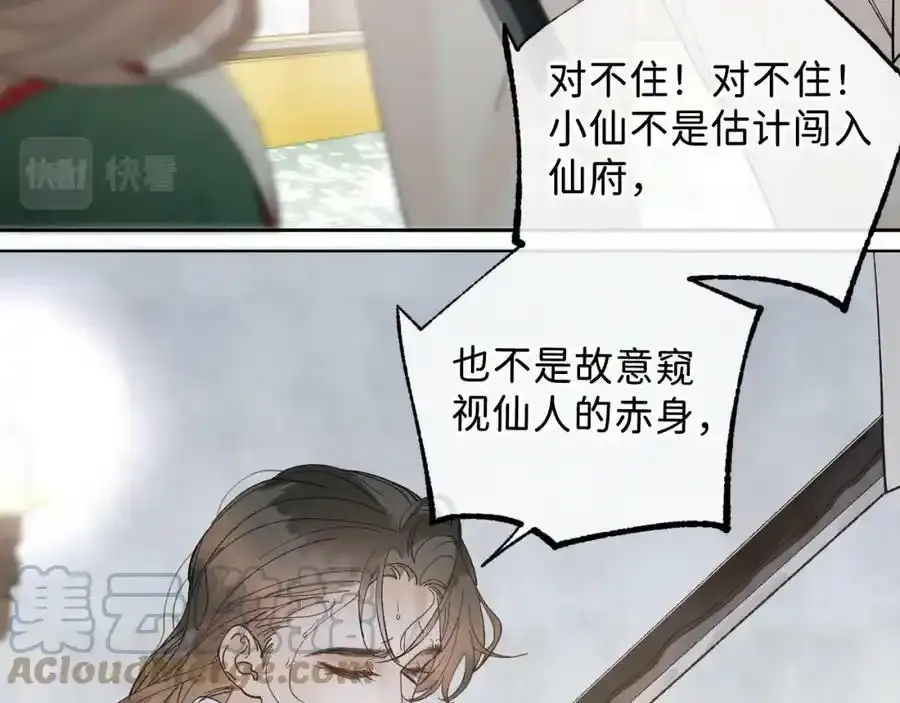 番外1：掉落人间51