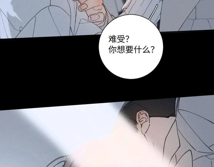 谢青线 32 你想要什么？79