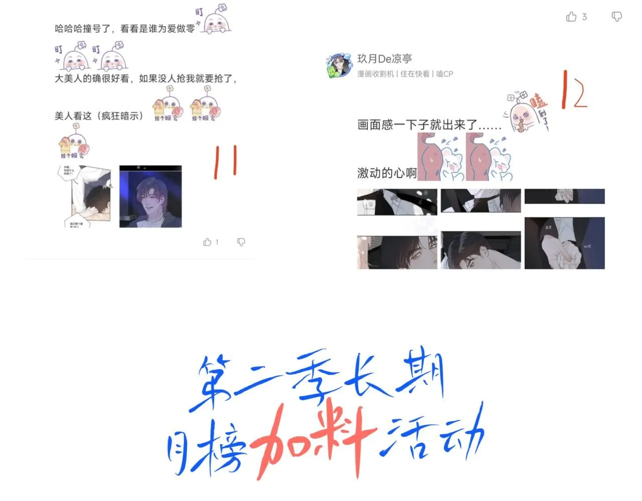 谢青线13 你愿意吗？108