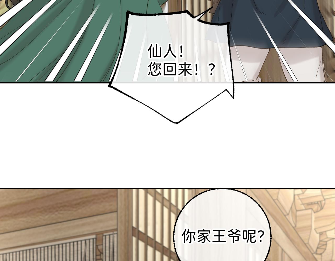 番外5 不要哭17