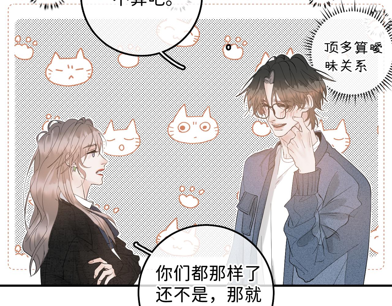 38 男朋友88