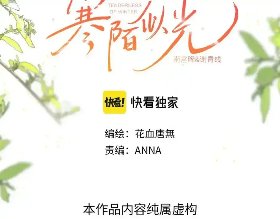 谢青线 05 美人生病了！2