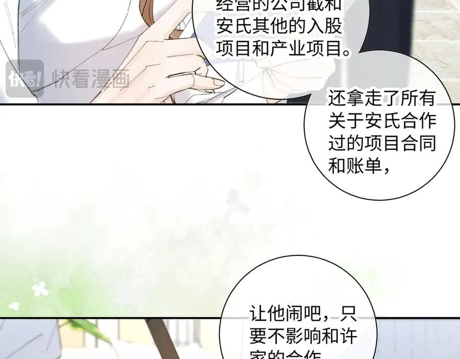 谢青线 36 不要拒绝我102