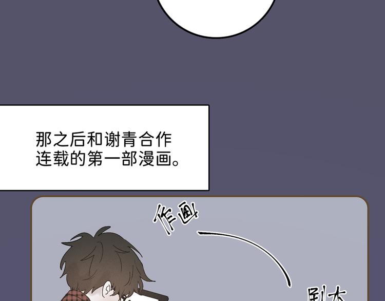 04 离那个男的远些24