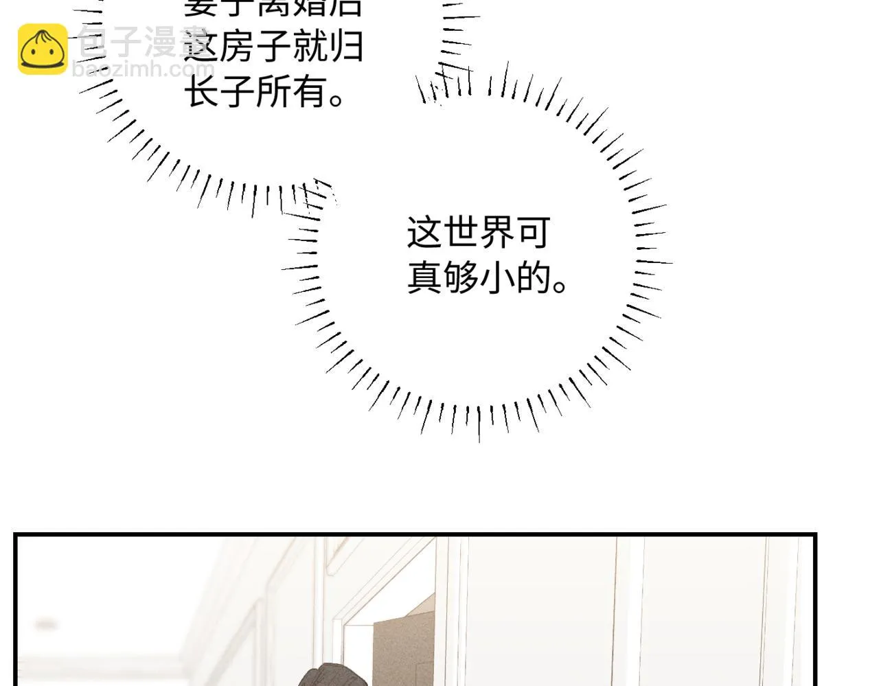 第二季 04 戳肉肉53