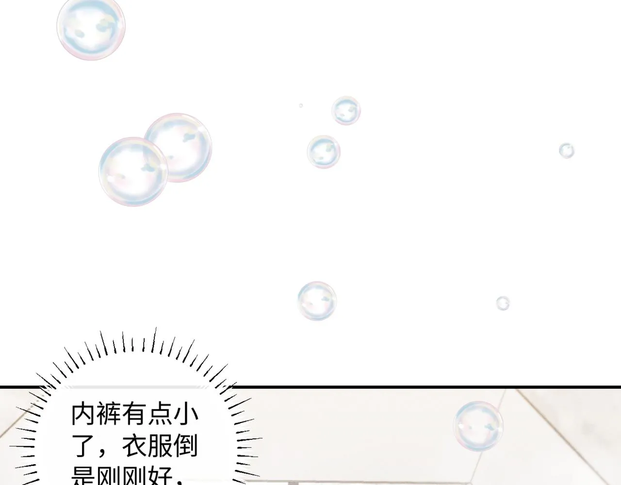 谢青篇 04 戳肉肉72
