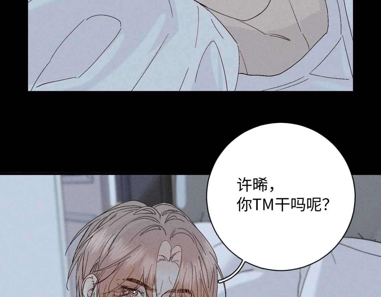 谢青线09 心痒难耐30