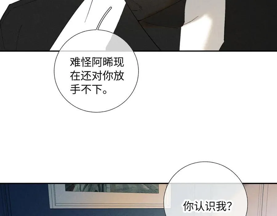 谢青线38 他看着你发呆22
