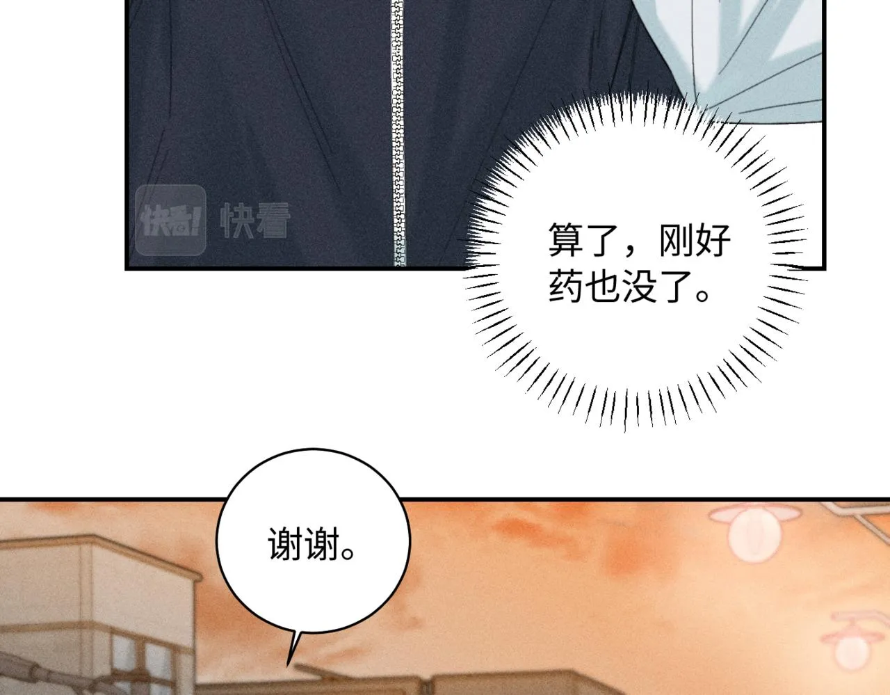 谢青篇 03 等着被捡回家34