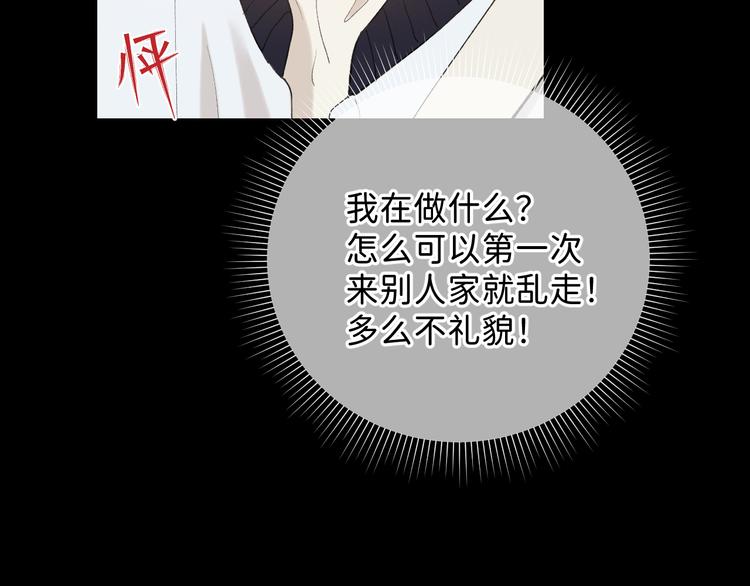 06 不寻常的心跳16