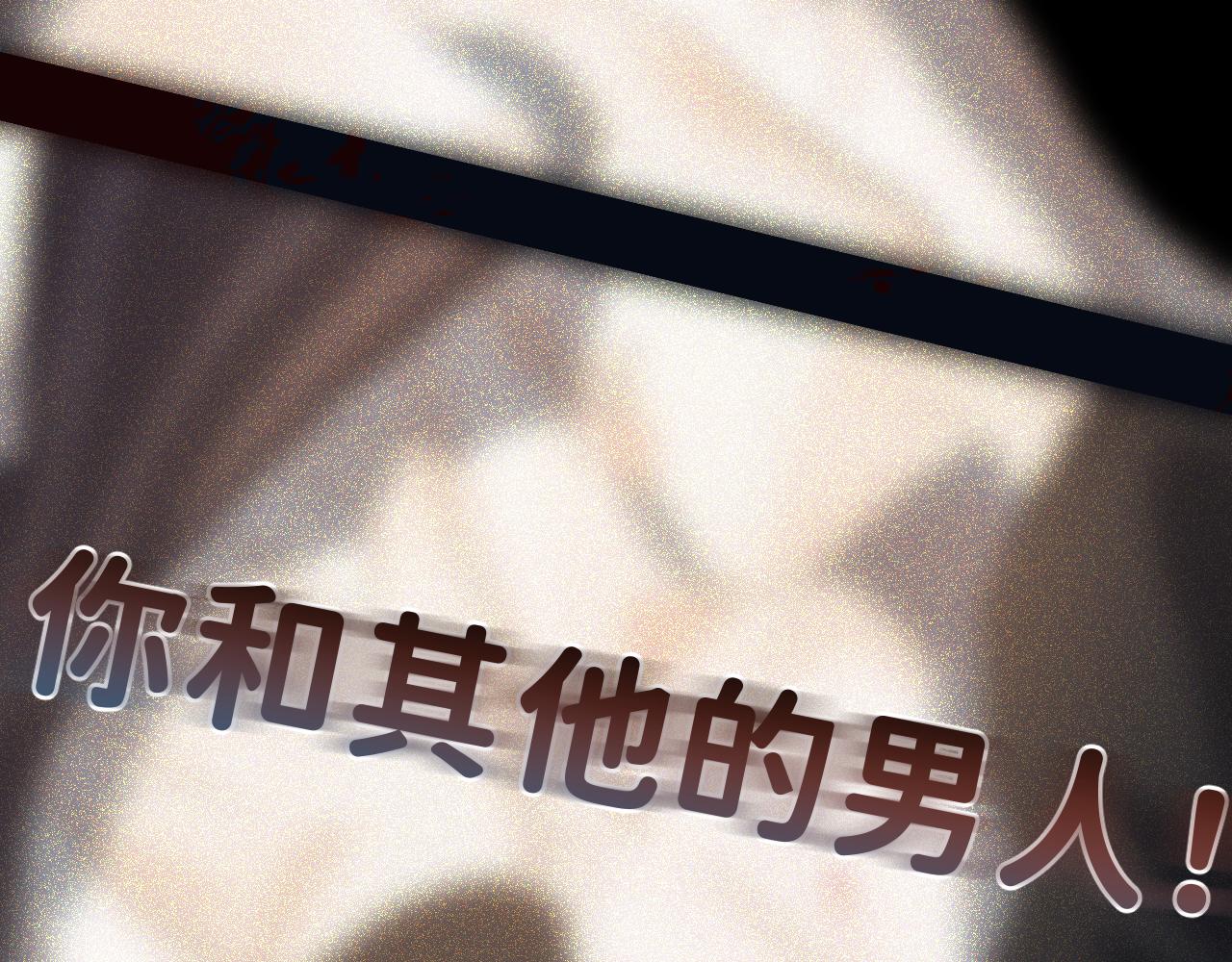 27 嫉妒，占有83