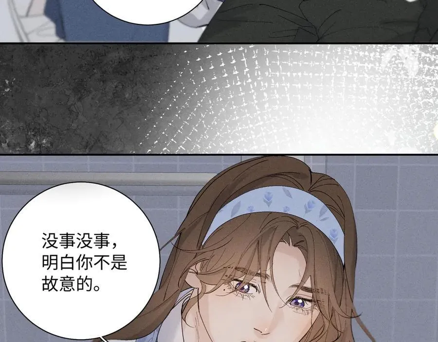 33 我不是故意的122