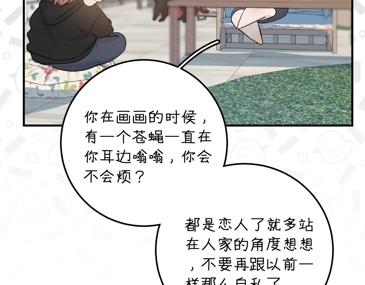 35 还差一段契机53