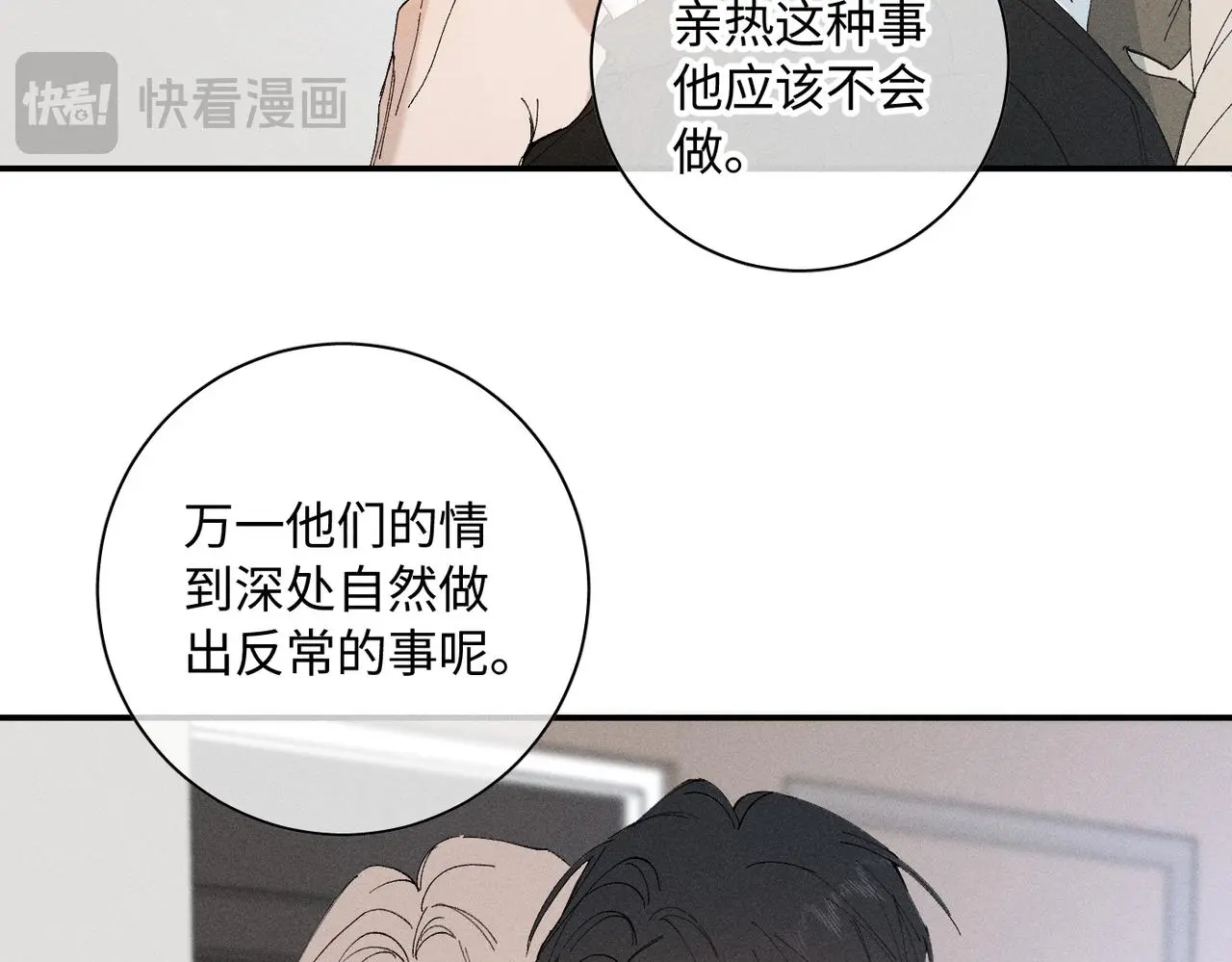 谢青线 20 隐瞒。92