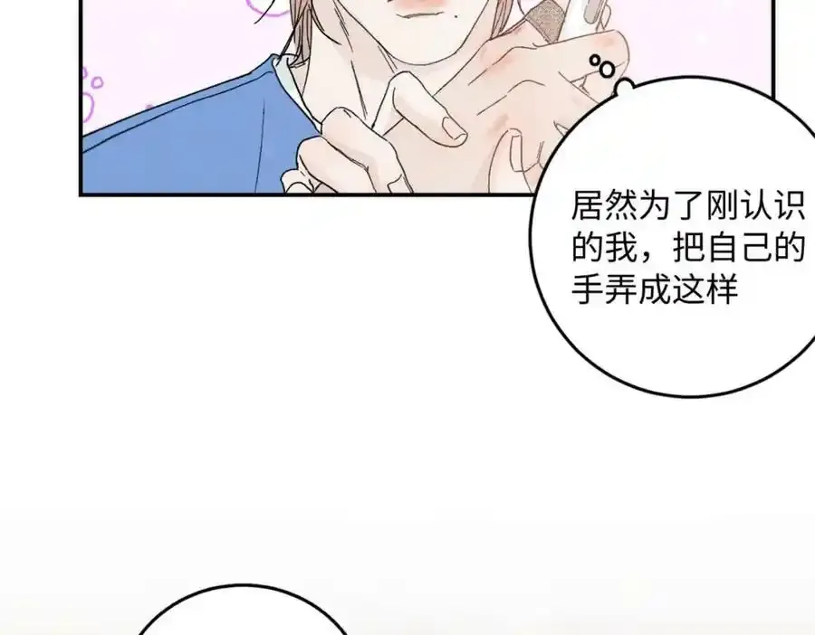 谢青线 05 美人生病了！131