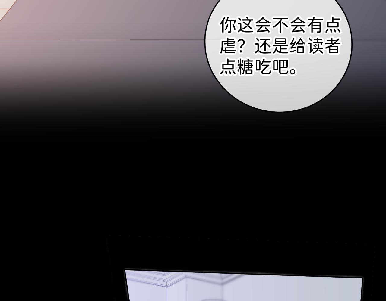 番外6 为他愿永世轮回（完）79
