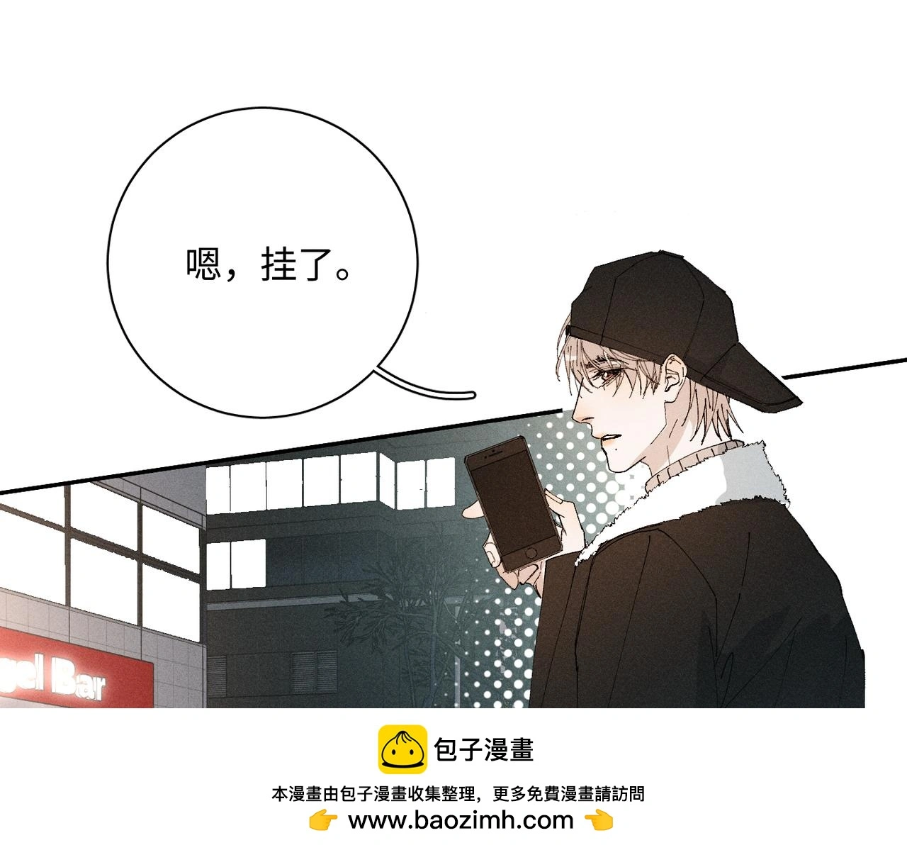 谢青线 20 隐瞒。49