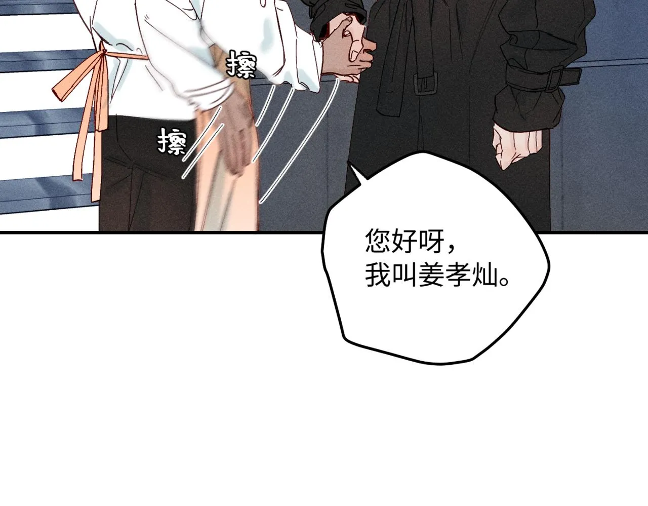 第二季 04 戳肉肉45