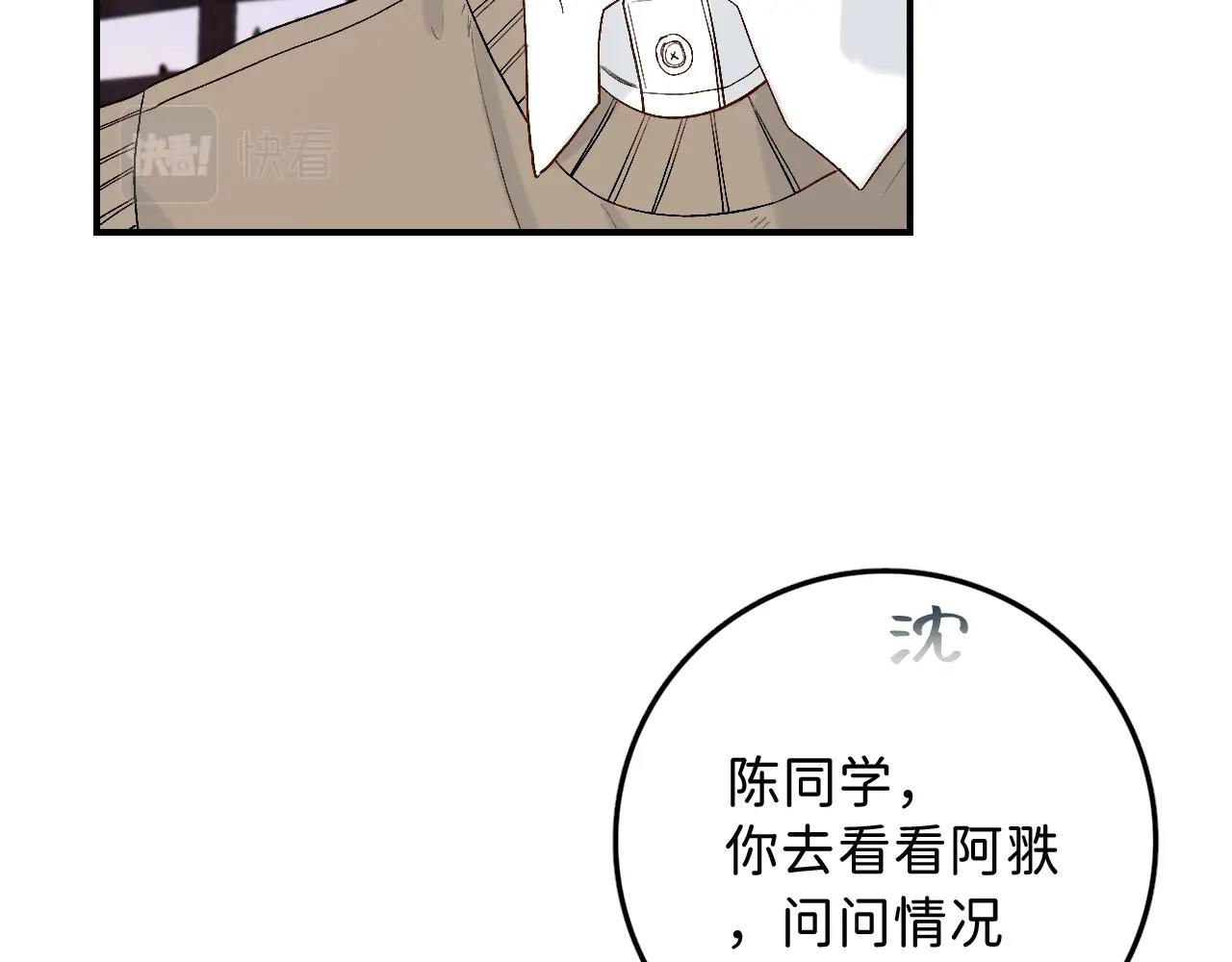 16 我们结束吧29
