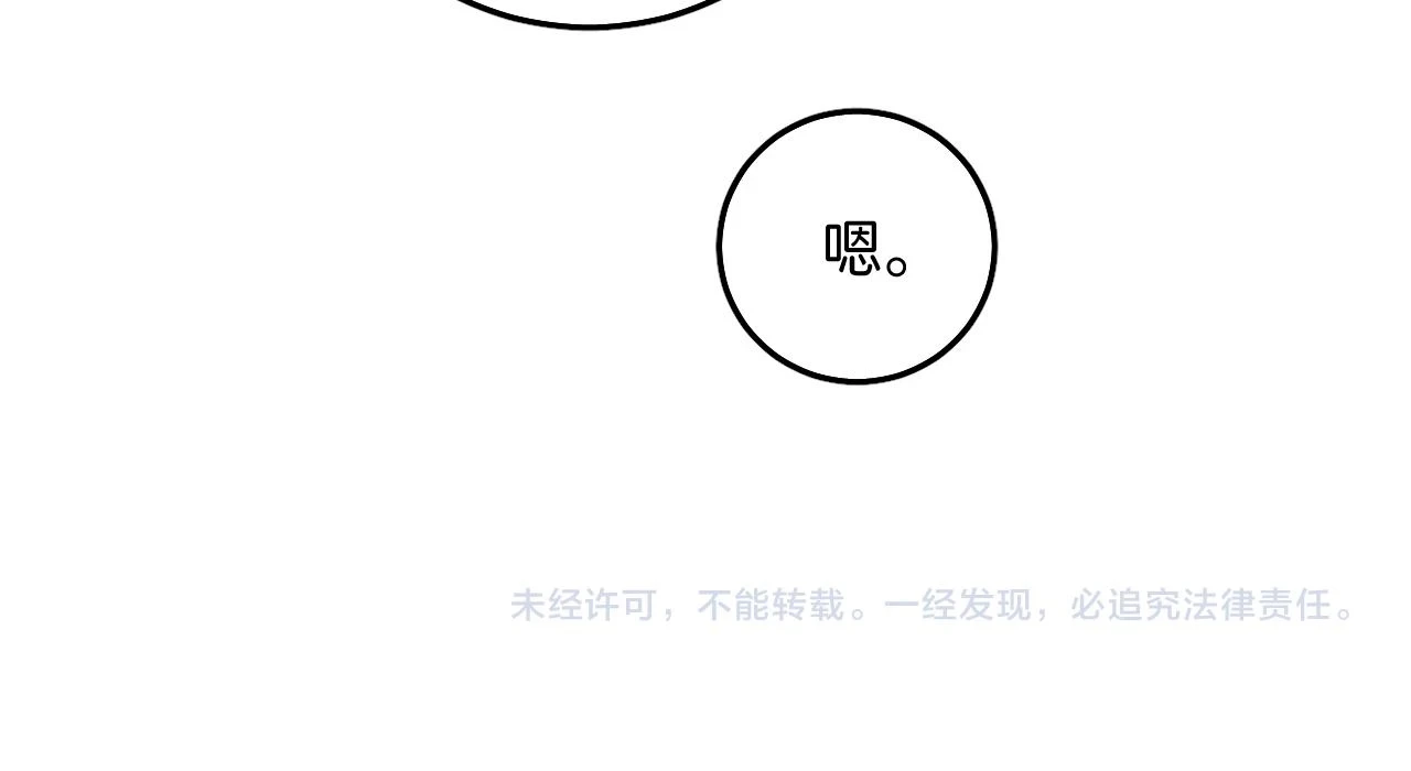 春节番外 新年快乐呀！129