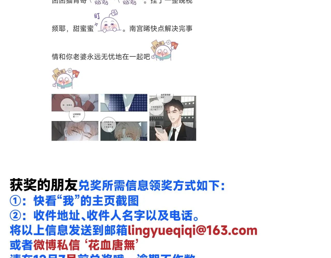 谢青线 23 结束吧。131