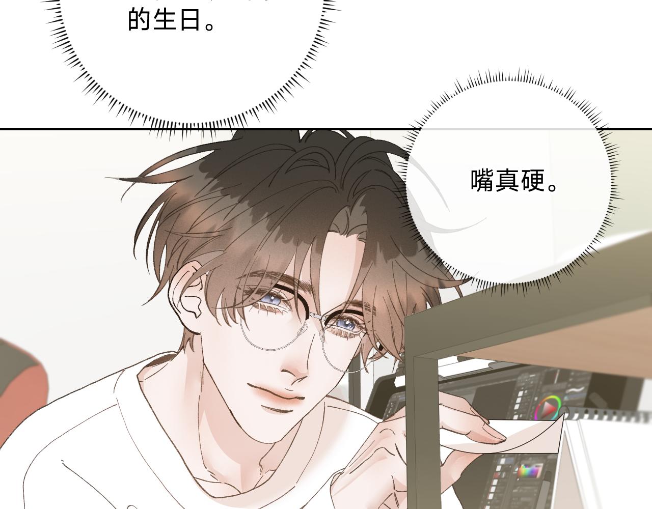 外传上 五年后的生活18