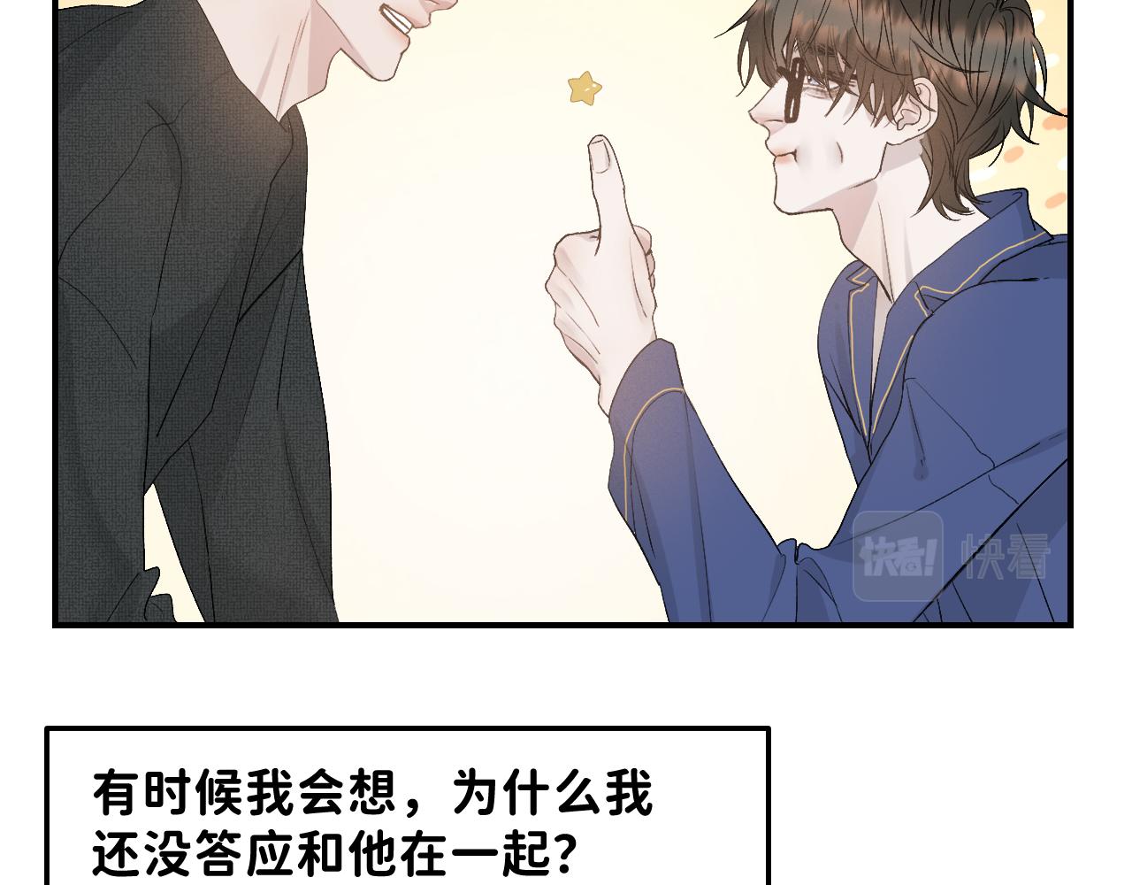 35 还差一段契机9