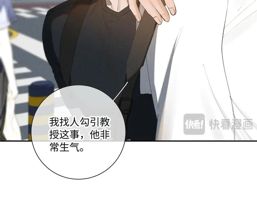 谢青线 34 痕迹的烙印者22