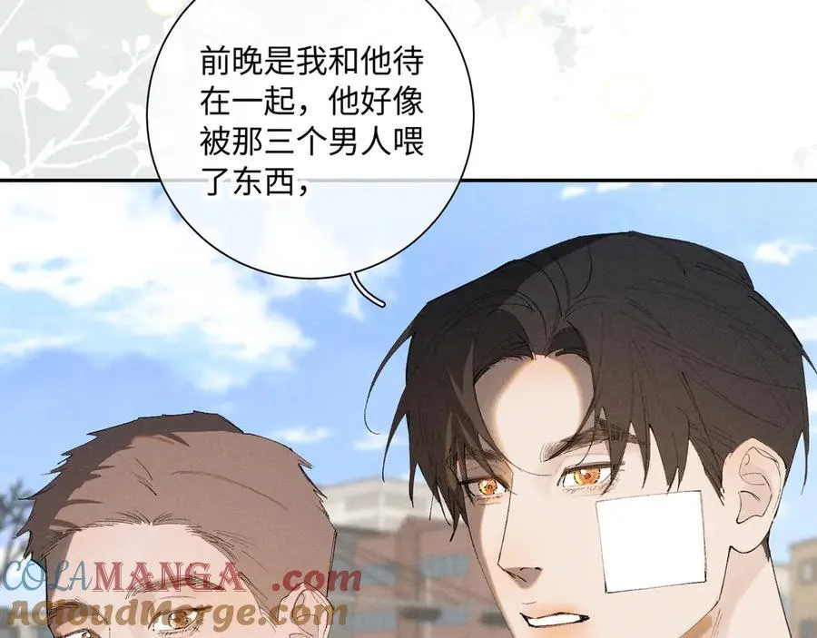 谢青线 34 痕迹的烙印者33