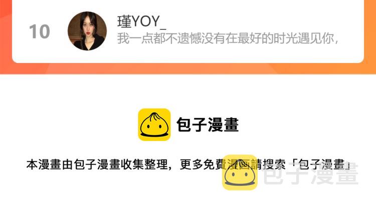 07 不该心动的还是心动了110