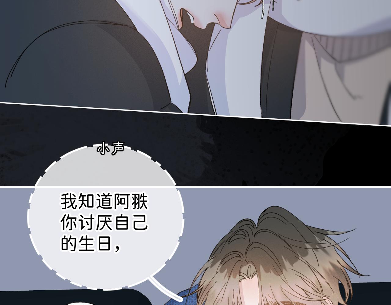 外传上 五年后的生活69