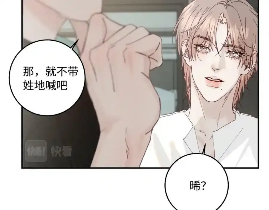 谢青线07 笨手笨脚的男人39