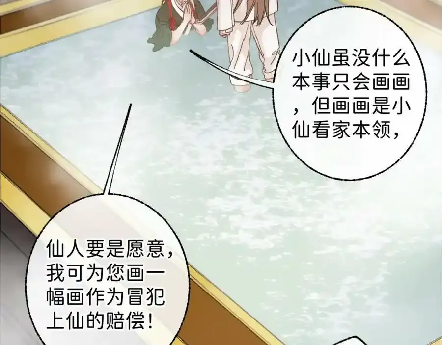 番外1：掉落人间55