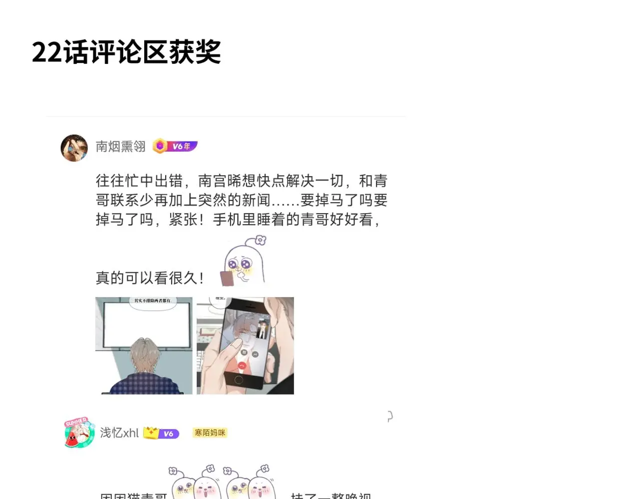 谢青线 23 结束吧。130