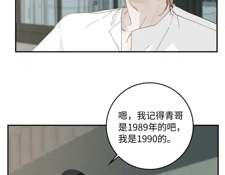 谢青线07 笨手笨脚的男人34
