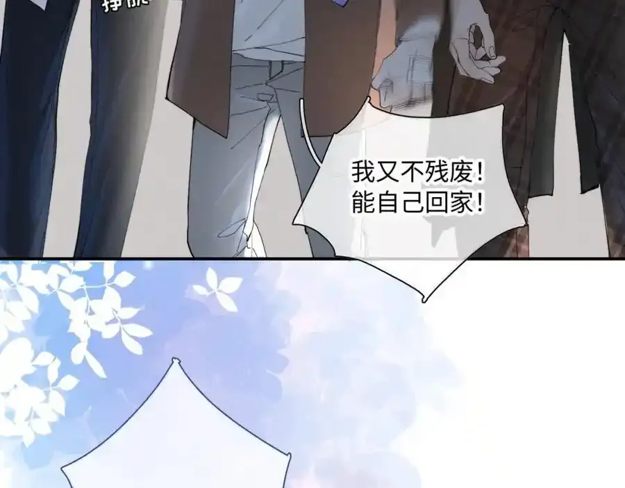 谢青线 28 修罗场①90