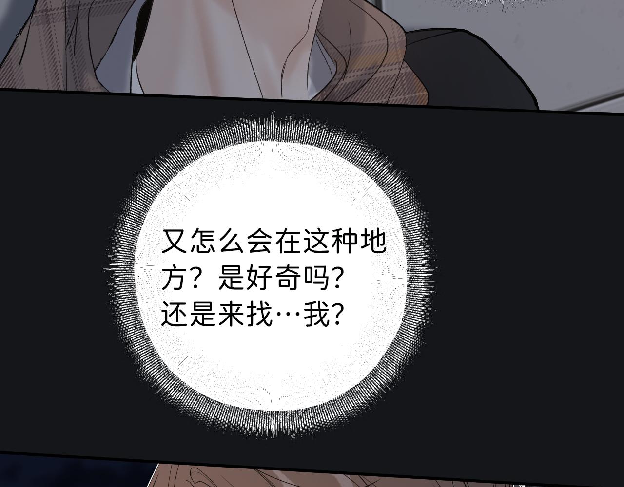 19 为什么总是喜欢上直男？106
