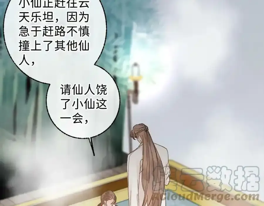 番外1：掉落人间54
